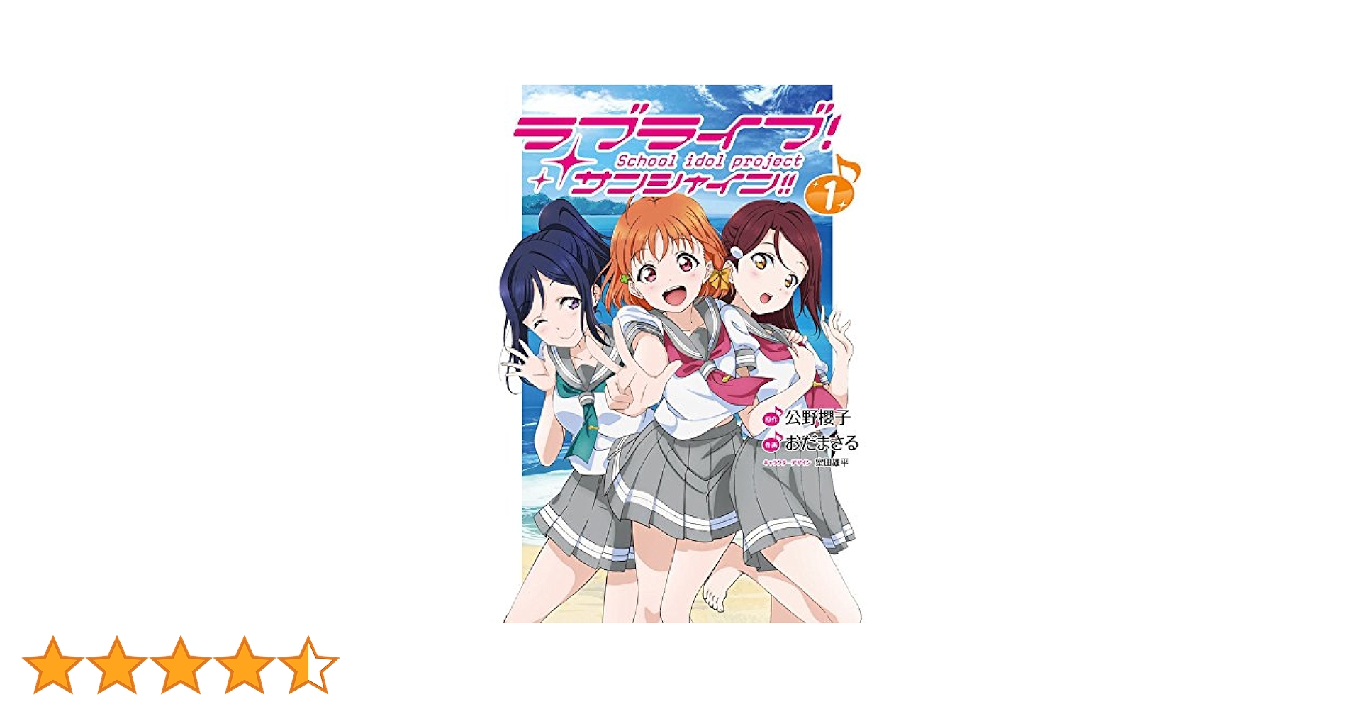 ラブライブ 本 コミック セット Amazon.co.jp: ラブライブ! School idol project コミック 1-3巻
